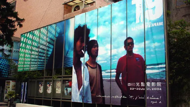 台湾公開時の巨大告知看板 台北 光點電影院 2004年7月