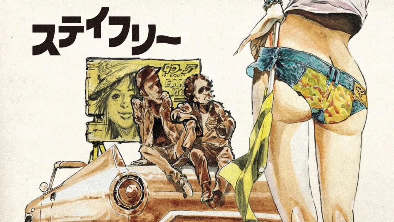 短編映画『ステイフリー』のカバーイラスト